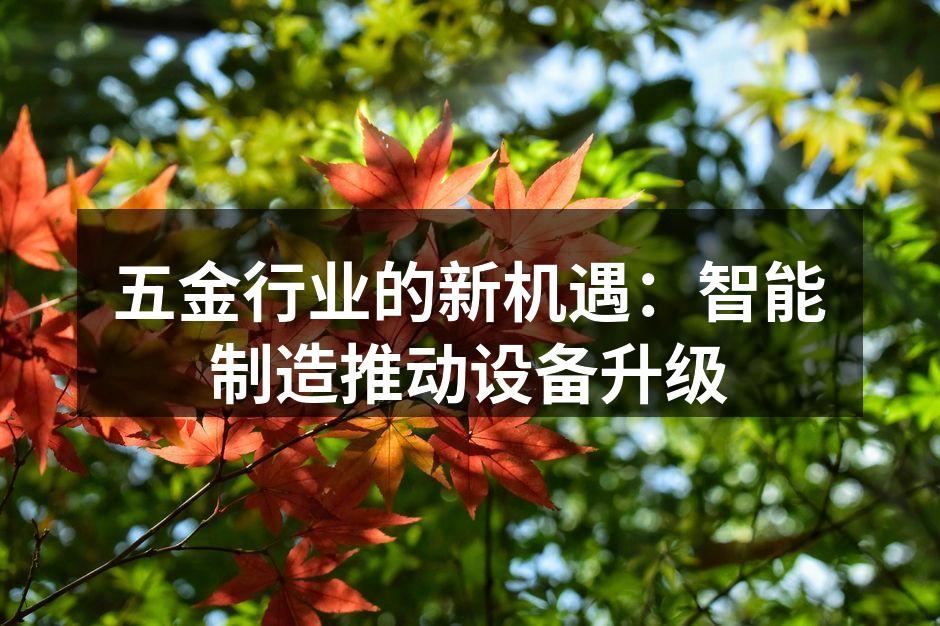 智能制造设备示意图